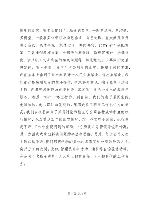 企业党员群众年终工作报告.docx