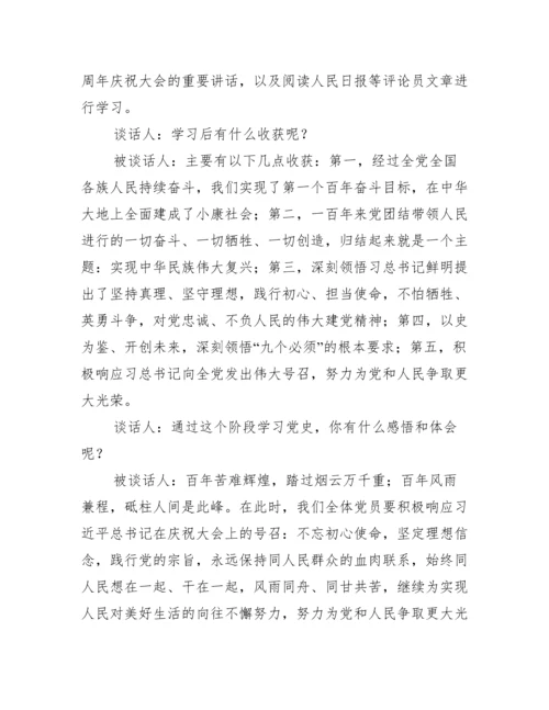 民主生活会谈心谈话记录范文(精选15篇).docx