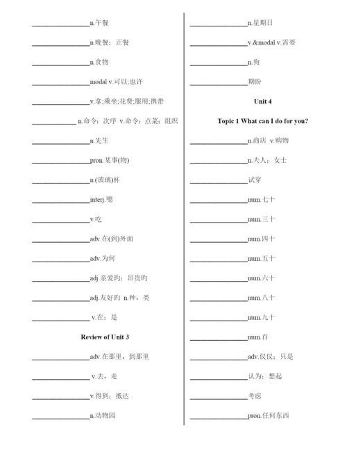 仁爱版初中英语单词表-默写版.docx