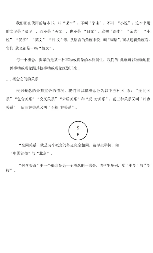 第四单元导读教学设计-2021-2022学年统编版高中语文选择性必修上册