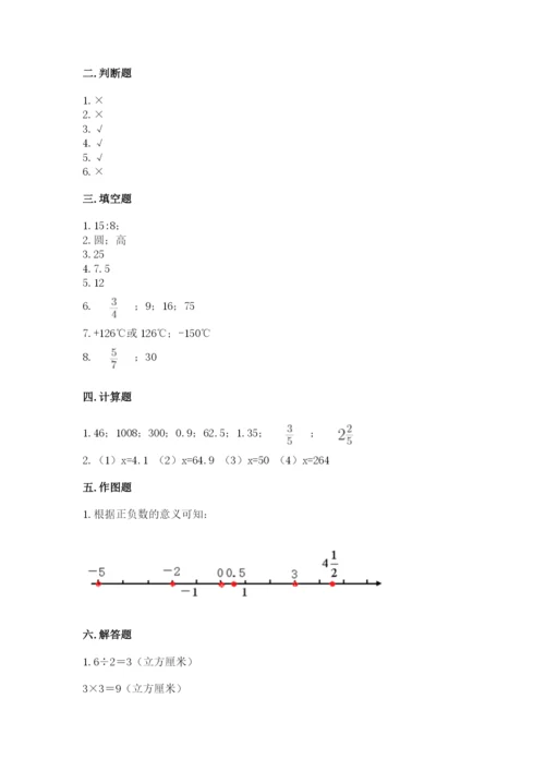 小学六年级下册数学期末测试卷及完整答案1套.docx