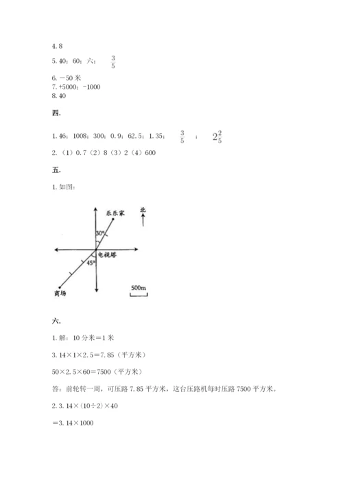 青岛版数学小升初模拟试卷含完整答案（名师系列）.docx