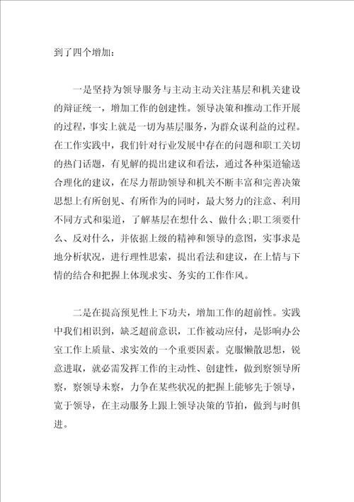 公司个人工作总结范文