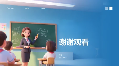 教育课件宝典PPT模板