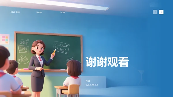 教育课件宝典PPT模板