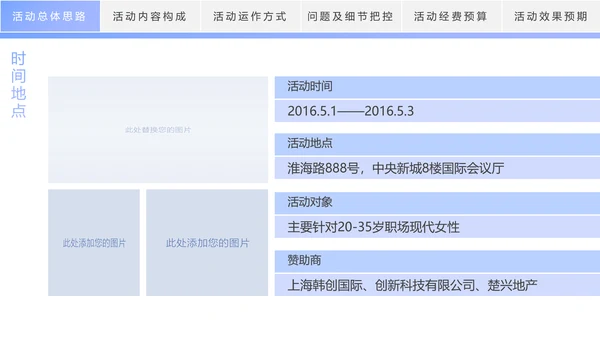 时尚线条商务活动策划方案书PPT模板
