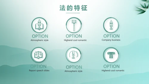 蓝色中国风法律案例分析动态PPT模板