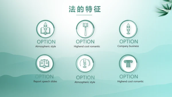 蓝色中国风法律案例分析动态PPT模板