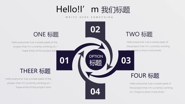时尚创意公司产品介绍宣传通用PPT动态模板