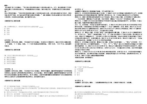 2021年09月广东清远市清新区住房和城乡建设局招考聘用工程类专业技术人才强化练习卷1