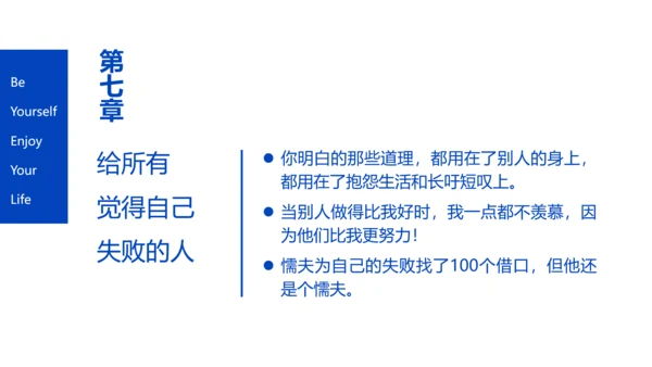 没事别随便思考人生读书笔记PPT模板