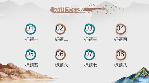 中国风德育课堂教育动态PPT模板