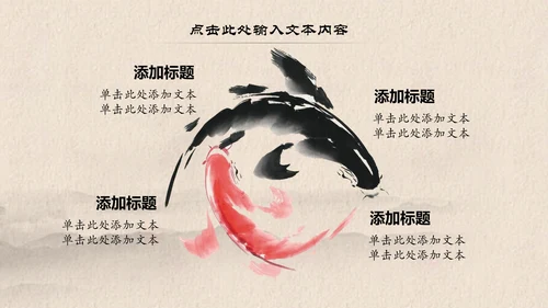 中国风古典水墨读书分享书香中国PPT模板