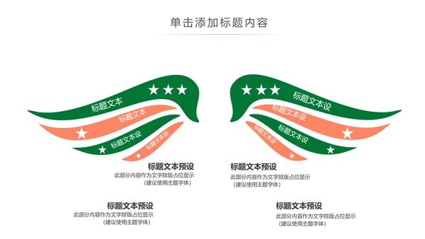 登山攀登拓展户外运动锻炼健身PPT模板