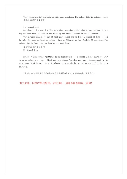 关于小学生活英语作文