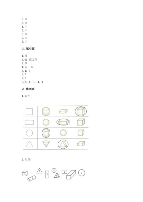 西师大版一年级下册数学第三单元 认识图形 测试卷1套.docx