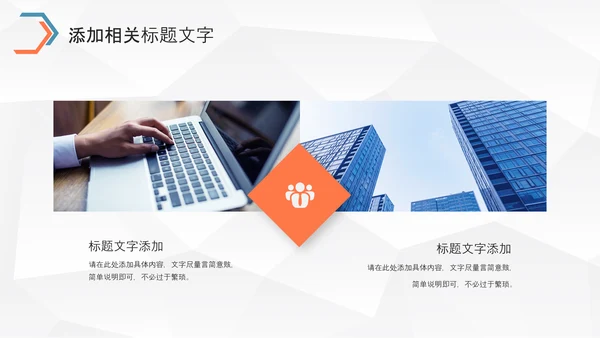 大气企业宣传产品推广公司介绍PPT通用模板
