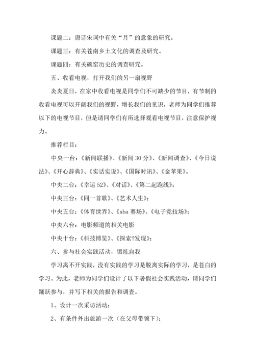 语文学习计划四篇（一）.docx