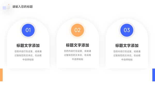 蓝橙扁平几何领导力培训PPT模板