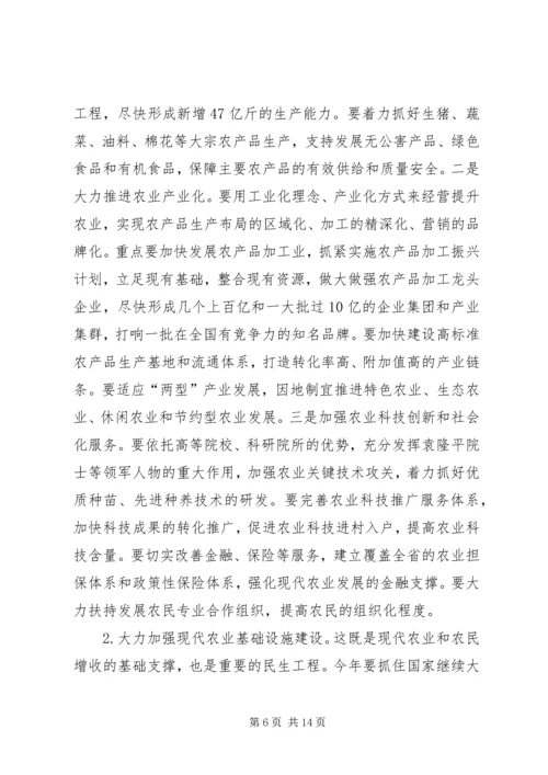 农村工作大会领导发言材料.docx