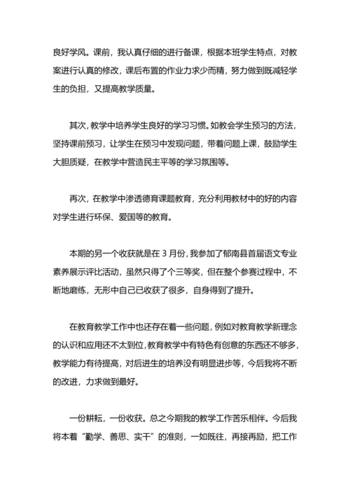 语文工作室个人工作总结.docx