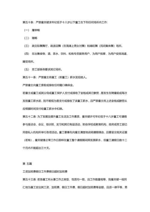 泰国劳标准工法.docx