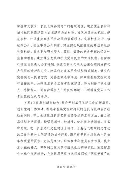 社区年度组织建设工作计划_1.docx