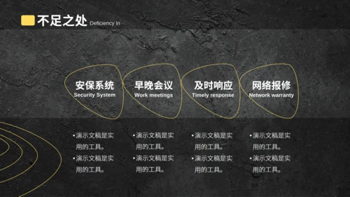 季度工作计划汇报总结通用PPT