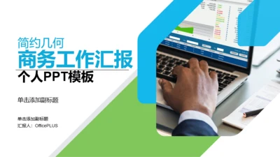 多色创意商务商业计划书项目解决方案PPT下载