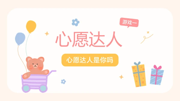粉色趣味卡通风企业员工生日会