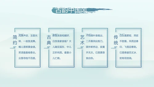 端午节中国风主题工作总结汇报动态PPT模板