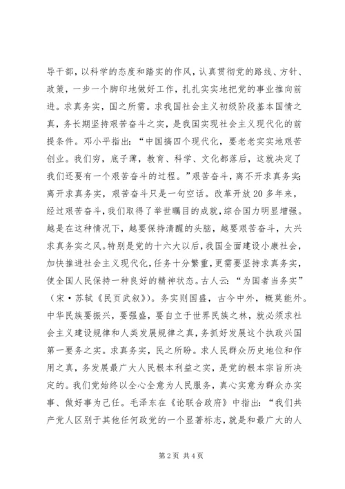 人民时评：有感于温总理“民之所忧,我之所思”.docx