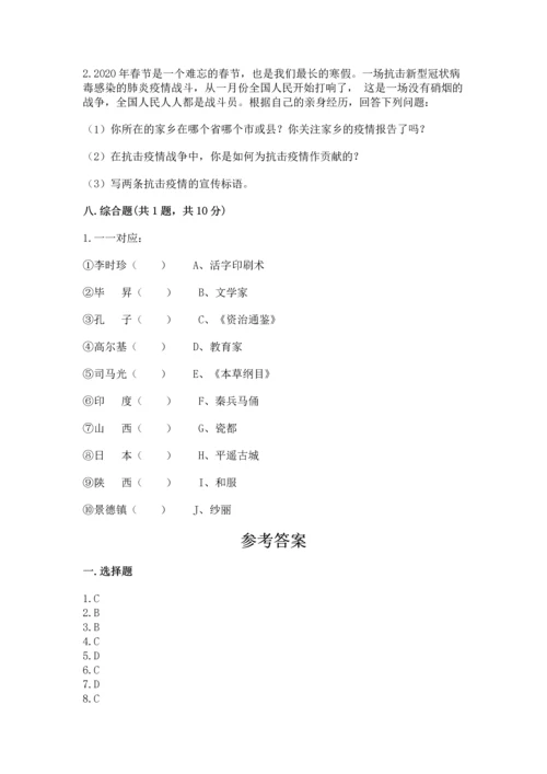 六年级下册道德与法治 《期末测试卷》精品（考试直接用）.docx