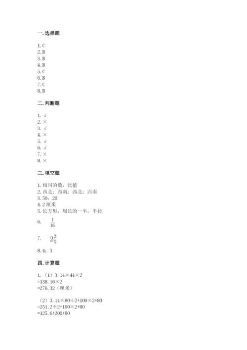 2022人教版六年级上册数学期末考试卷（培优a卷）.docx