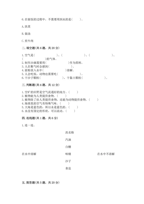 苏教版一年级下册科学期末测试卷精品（基础题）.docx