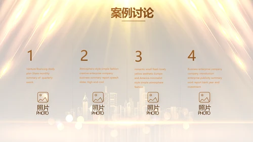 校园演讲比赛大学生辩论赛动态PPT