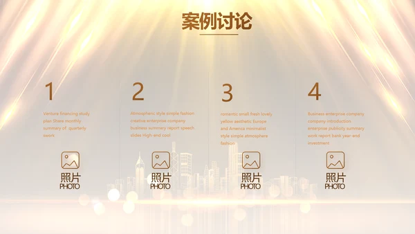 校园演讲比赛大学生辩论赛动态PPT