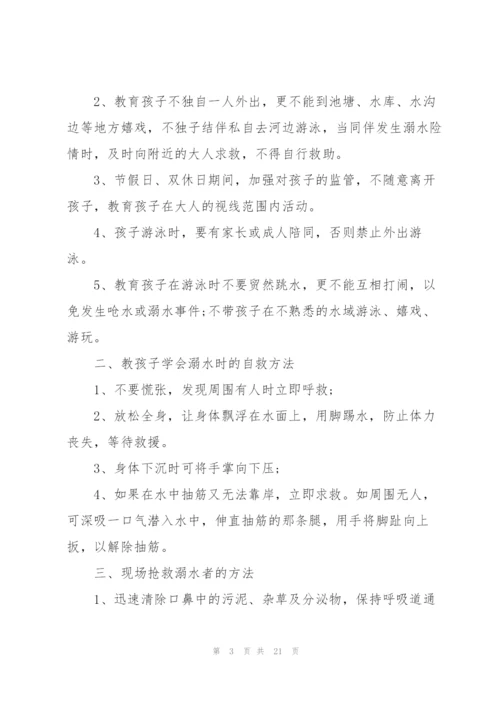 幼儿园安全管理学习心得5篇.docx