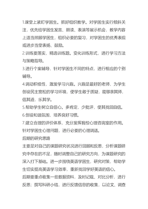 “学习雷锋精神”教育片活动计划总结