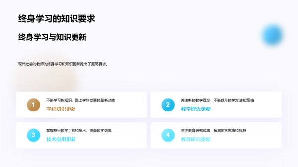 现代教育教学新纪元