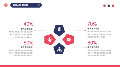 红蓝插画个性读书分享会PPT模板