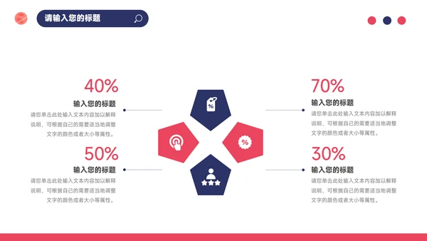 红蓝插画个性读书分享会PPT模板