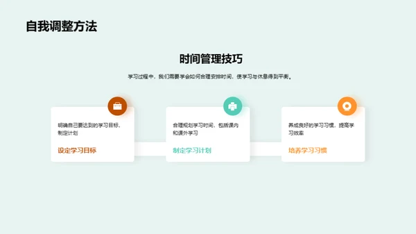 六年级的成长印记