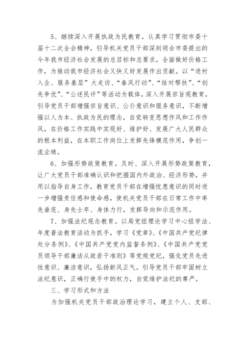 党员理论学习心得体会_学习党员理论个人感悟与收获.docx