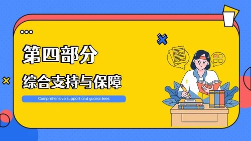 蓝色卡通风高考主题班会：梦想起航与未来规划PPT模板