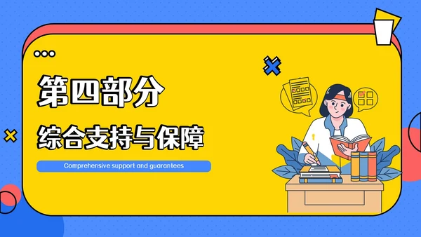 蓝色卡通风高考主题班会：梦想起航与未来规划PPT模板