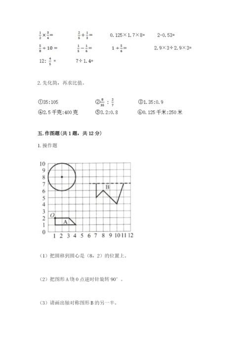 小学六年级数学上册期末考试卷（易错题）word版.docx