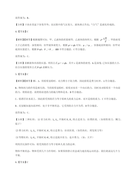 小卷练透广东广州市广大附中物理八年级下册期末考试同步练习试卷（含答案详解版）.docx