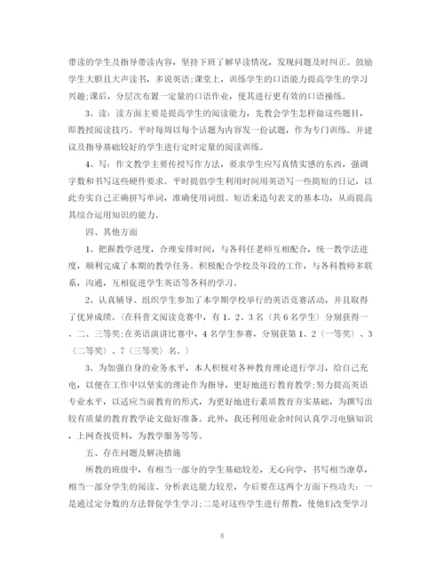 精编之初三英语教师的工作总结精选范文.docx