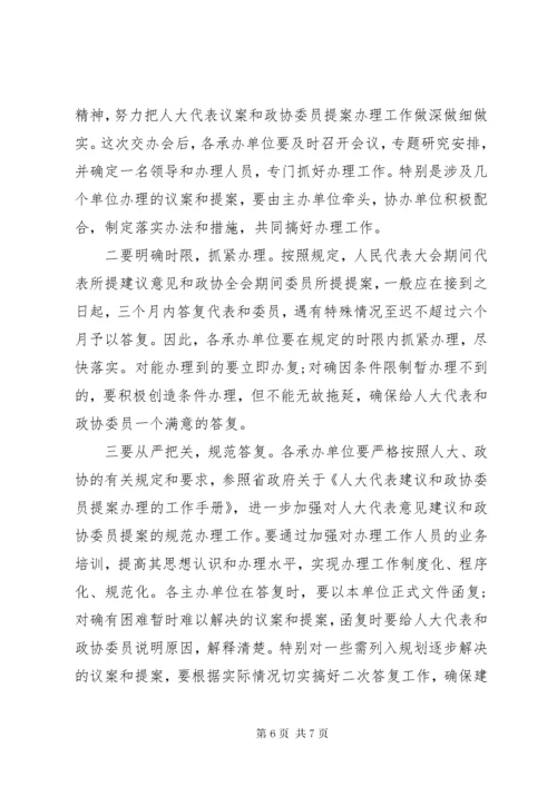 县政协委员提案范文模版范例.docx